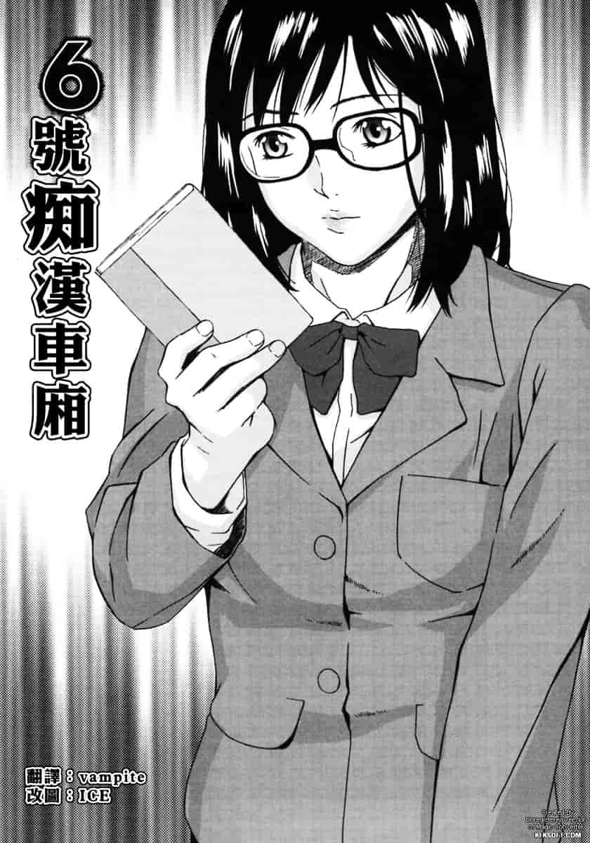 汉化版-[MARUTA (天野雨乃)] H-エイチ-(Ｈ的故事)_第3集