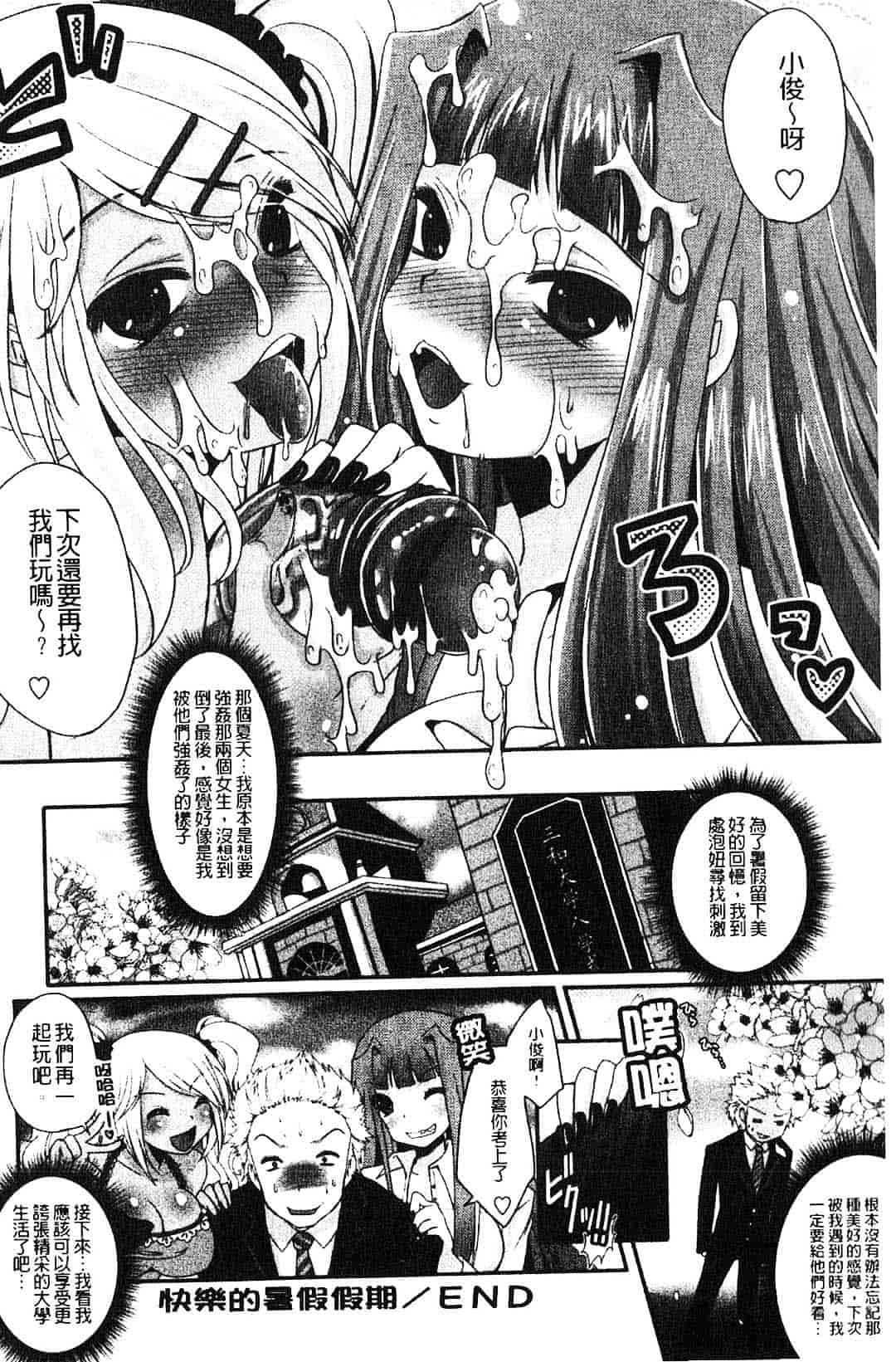 汉化版-[うすべに桜子] ぷるきゅん乙女_第3集