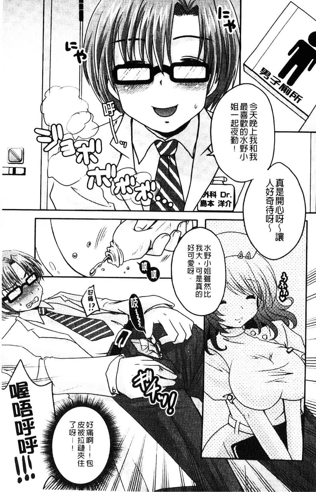 汉化版-[うすべに桜子] ぷるきゅん乙女_第4集