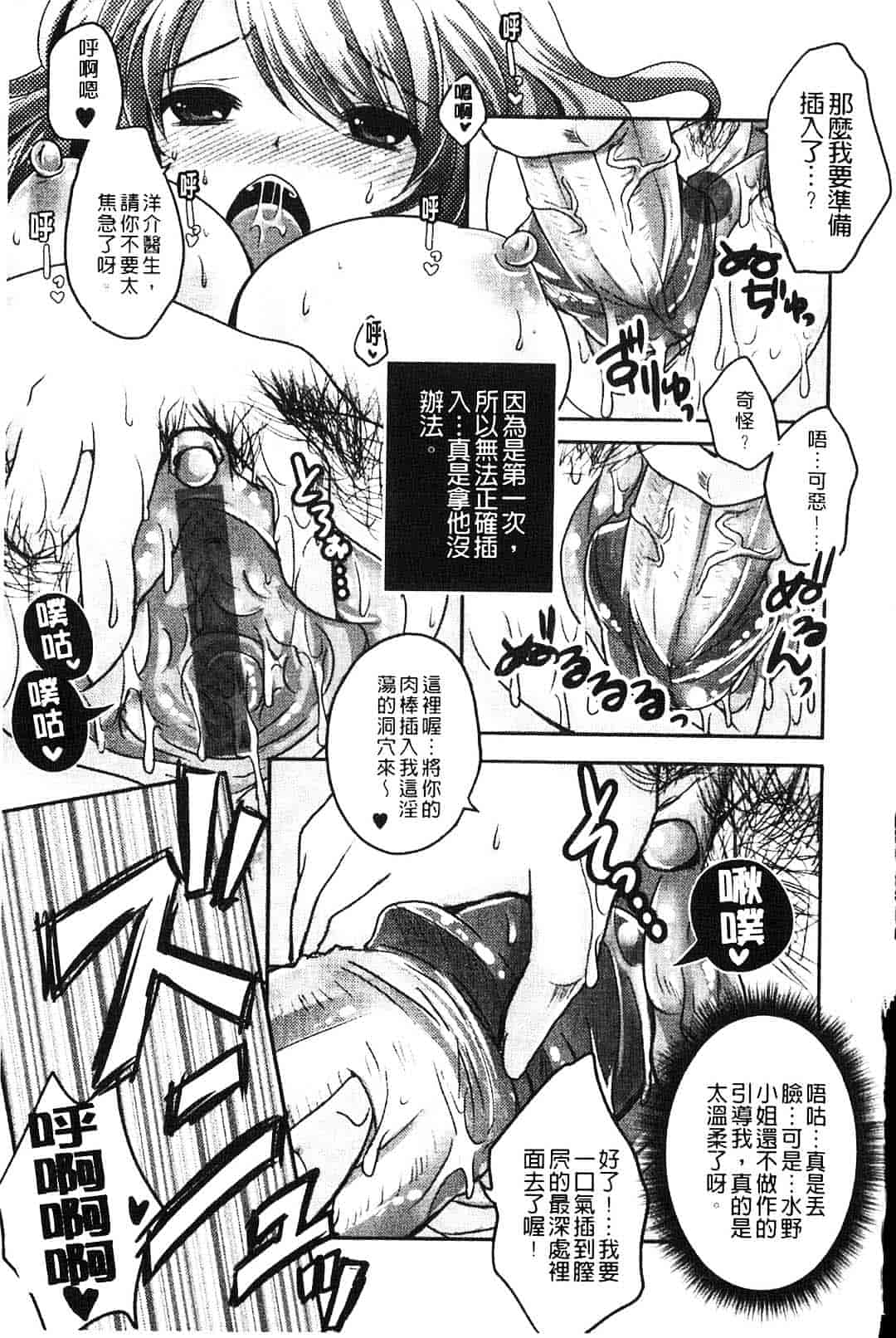 汉化版-[うすべに桜子] ぷるきゅん乙女_第4集
