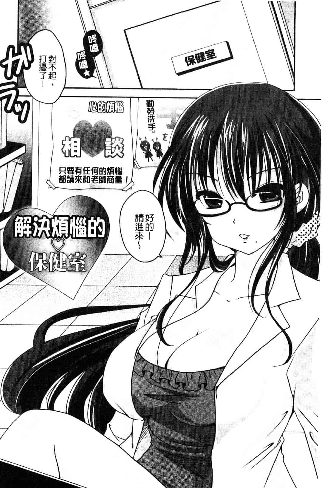 汉化版-[うすべに桜子] ぷるきゅん乙女_第4集
