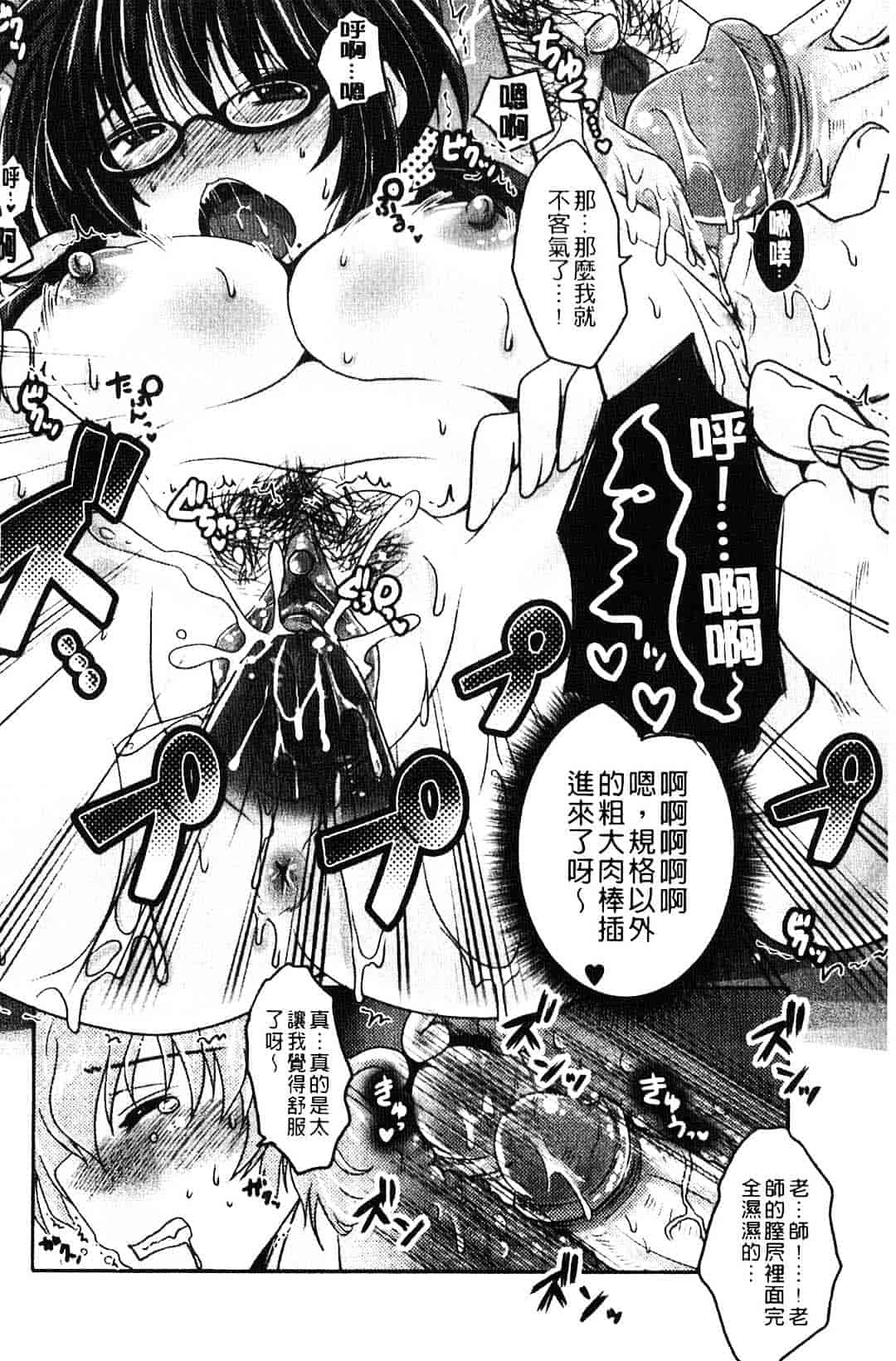 汉化版-[うすべに桜子] ぷるきゅん乙女_第4集