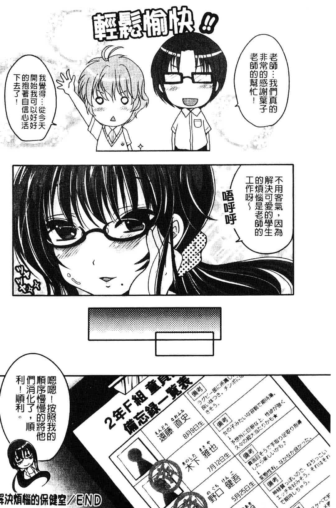 汉化版-[うすべに桜子] ぷるきゅん乙女_第4集