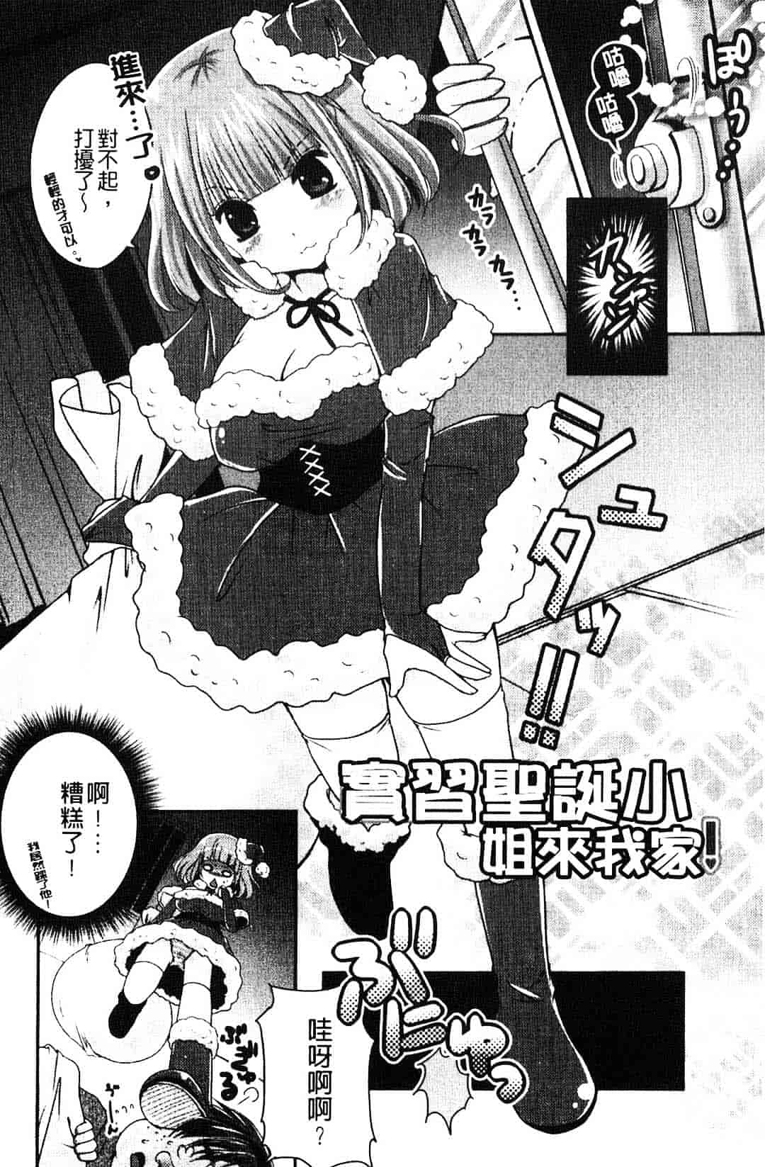 汉化版-[うすべに桜子] ぷるきゅん乙女_第4集