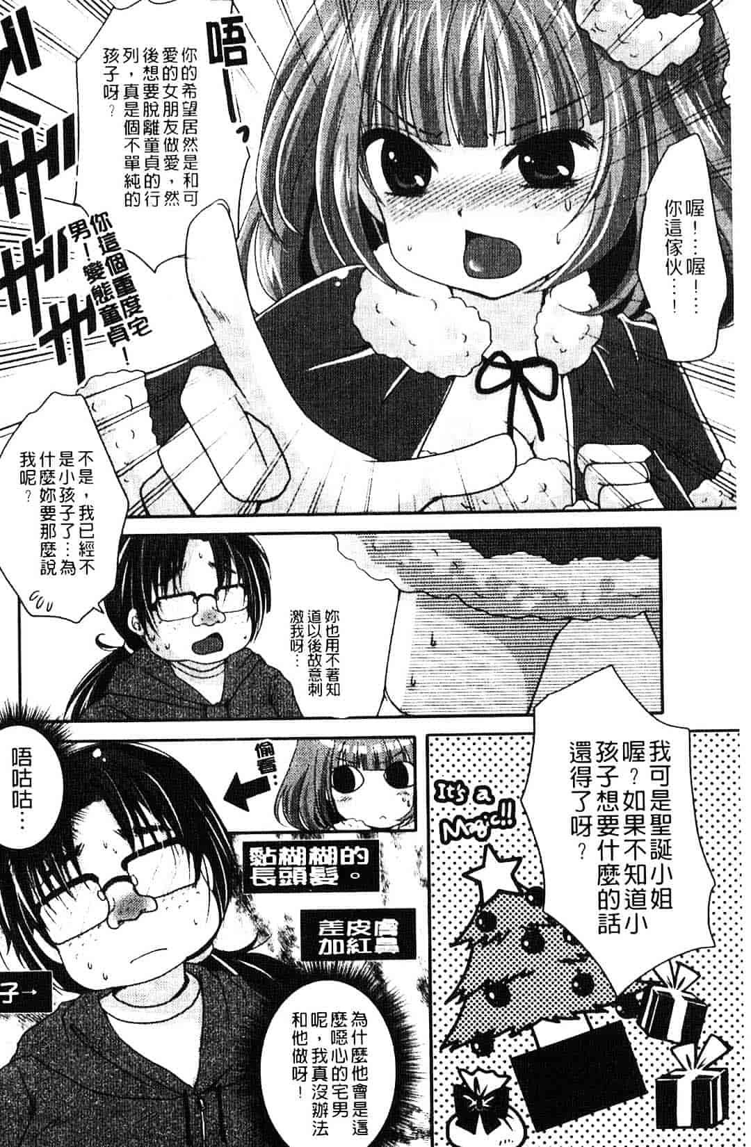 汉化版-[うすべに桜子] ぷるきゅん乙女_第5集