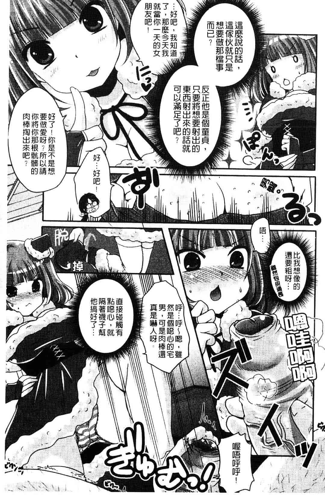 汉化版-[うすべに桜子] ぷるきゅん乙女_第5集