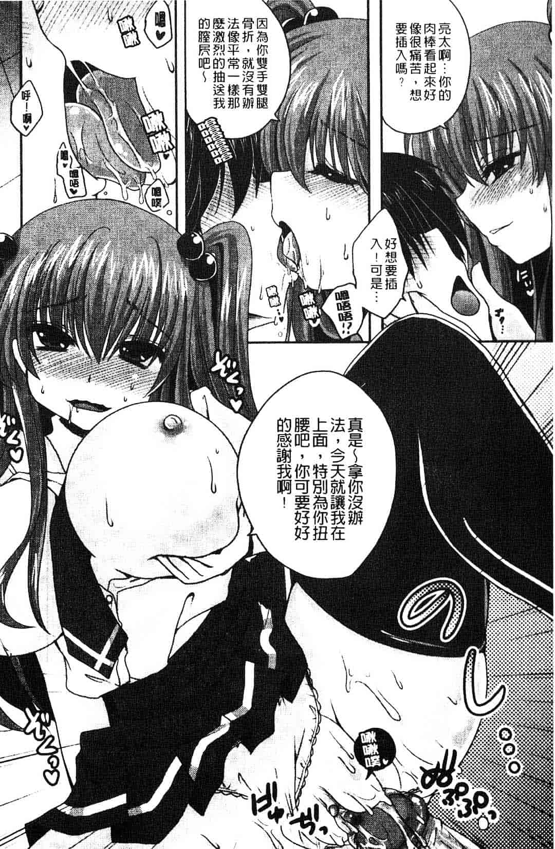 汉化版-[うすべに桜子] ぷるきゅん乙女_第6集