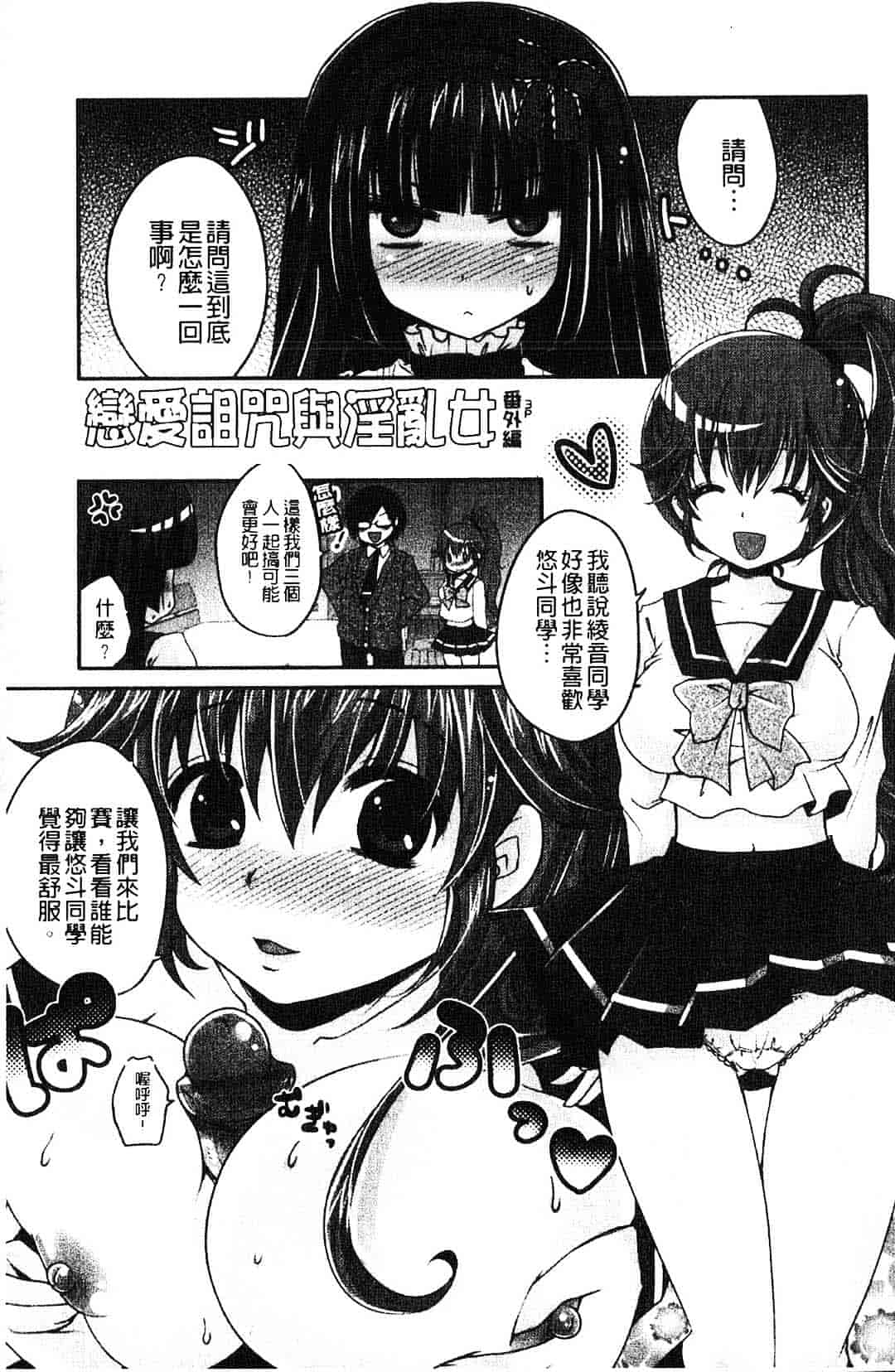 汉化版-[うすべに桜子] ぷるきゅん乙女_第6集