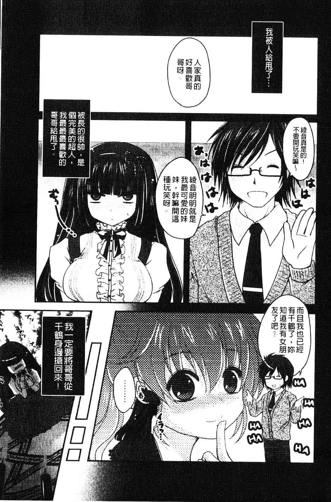 汉化版-[うすべに桜子] ぷるきゅん乙女_第2集