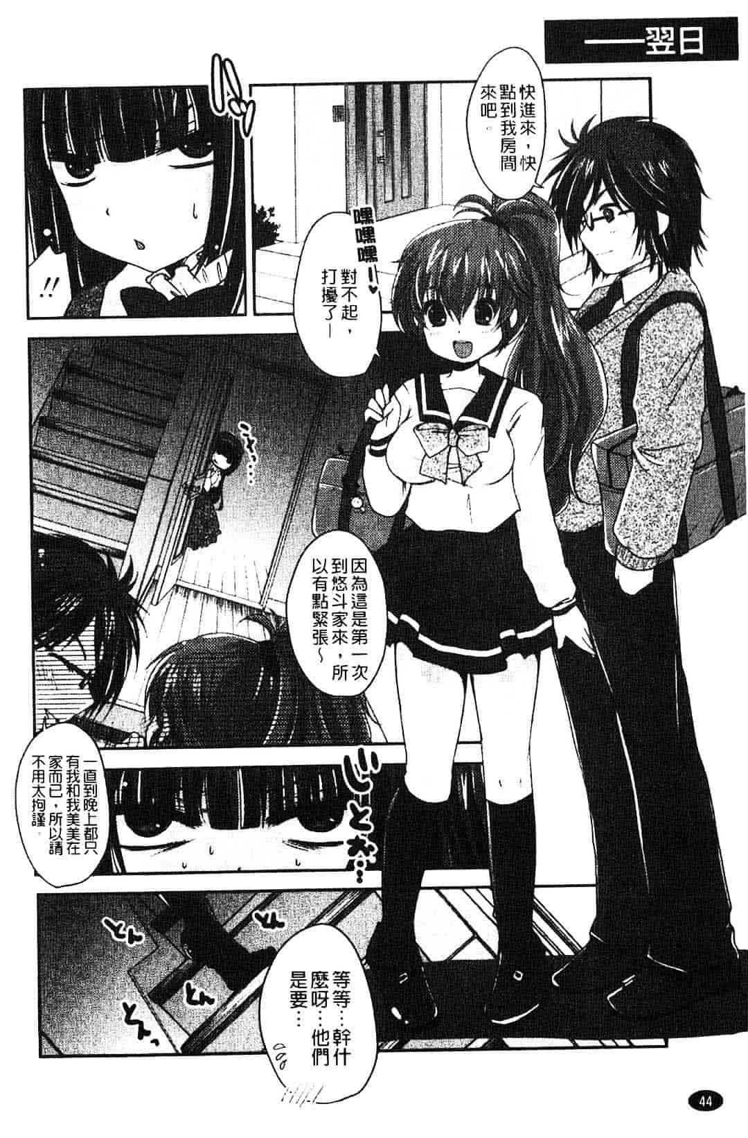 汉化版-[うすべに桜子] ぷるきゅん乙女_第2集