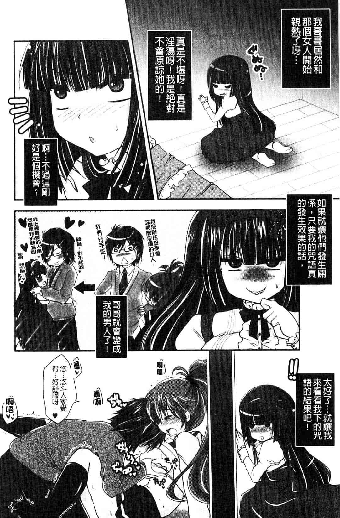 汉化版-[うすべに桜子] ぷるきゅん乙女_第2集