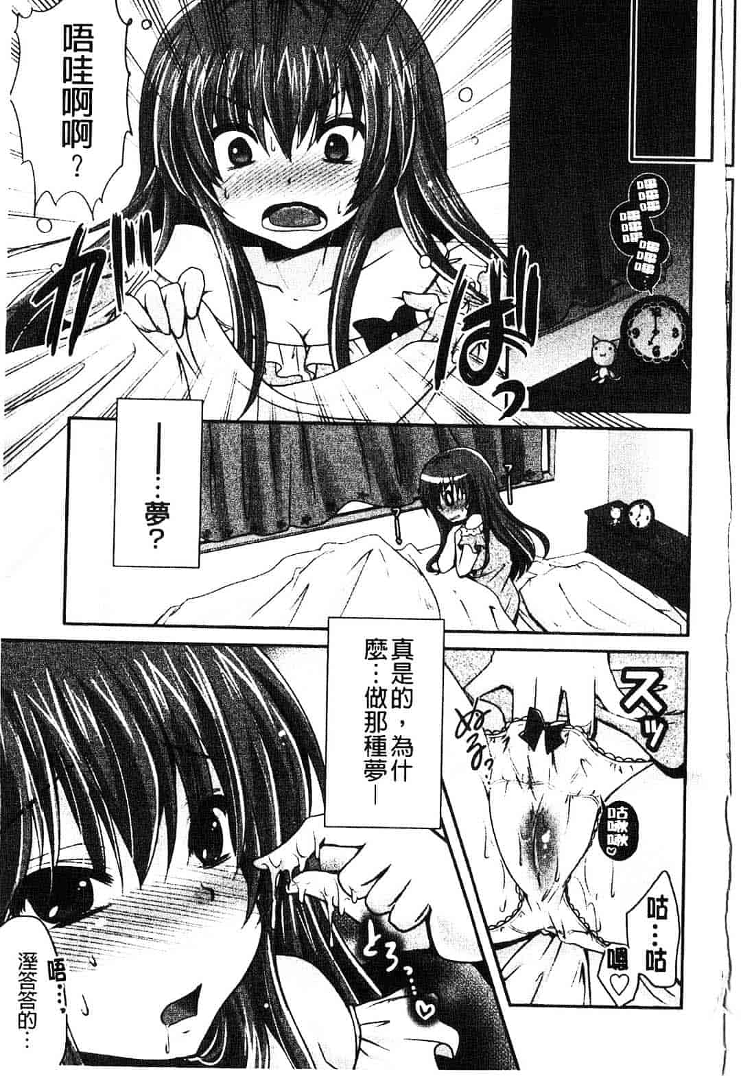 汉化版-[うすべに桜子] ぷるきゅん乙女_第1集
