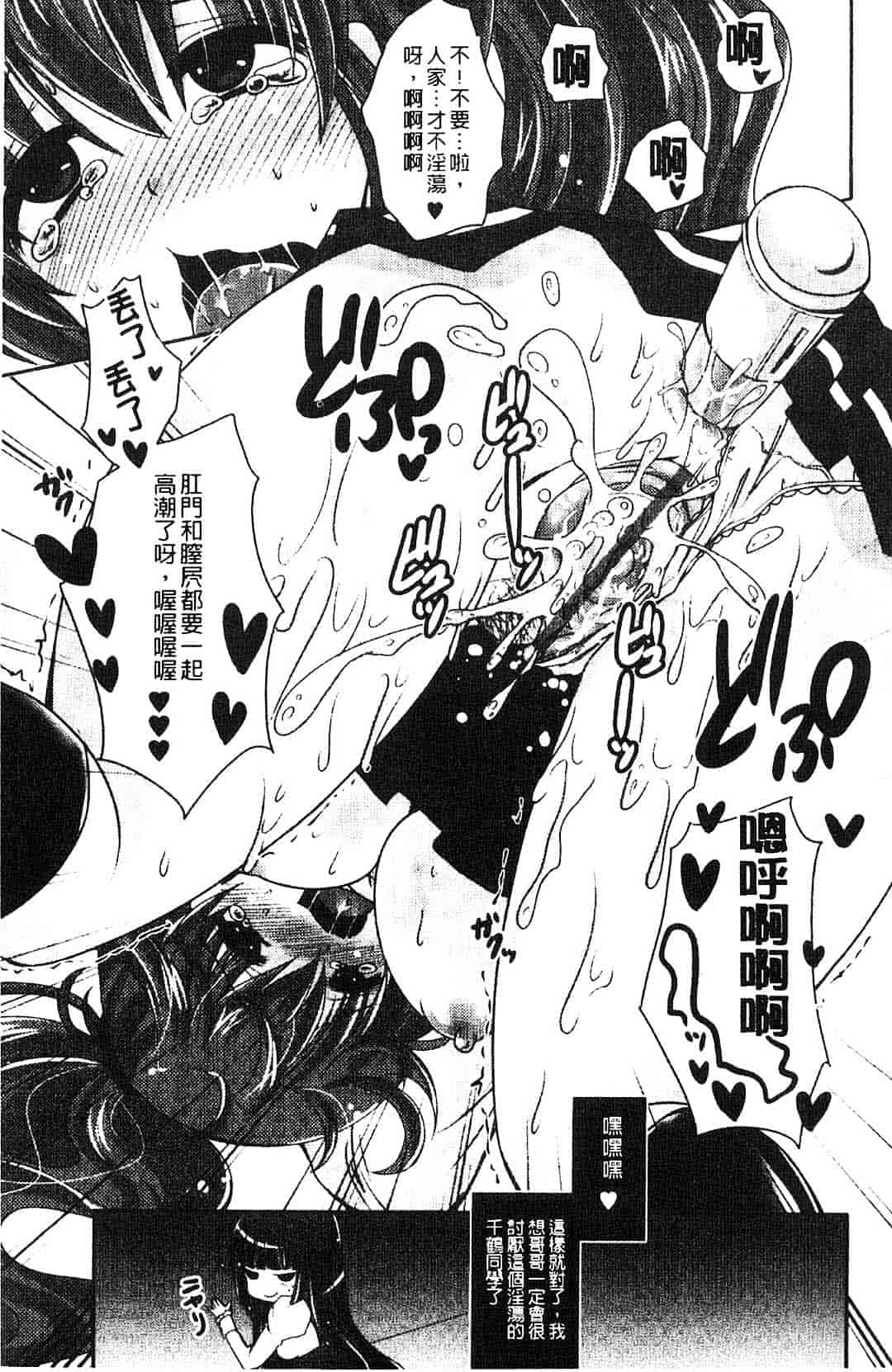 汉化版-[うすべに桜子] ぷるきゅん乙女_第2集