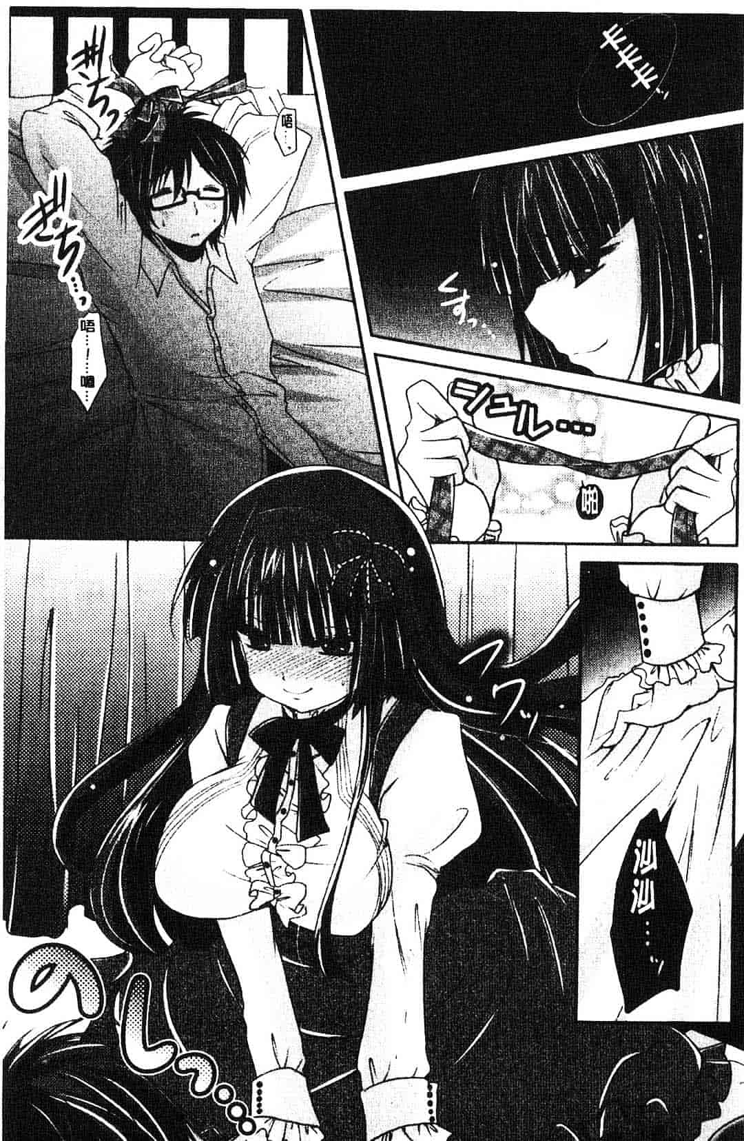 汉化版-[うすべに桜子] ぷるきゅん乙女_第2集