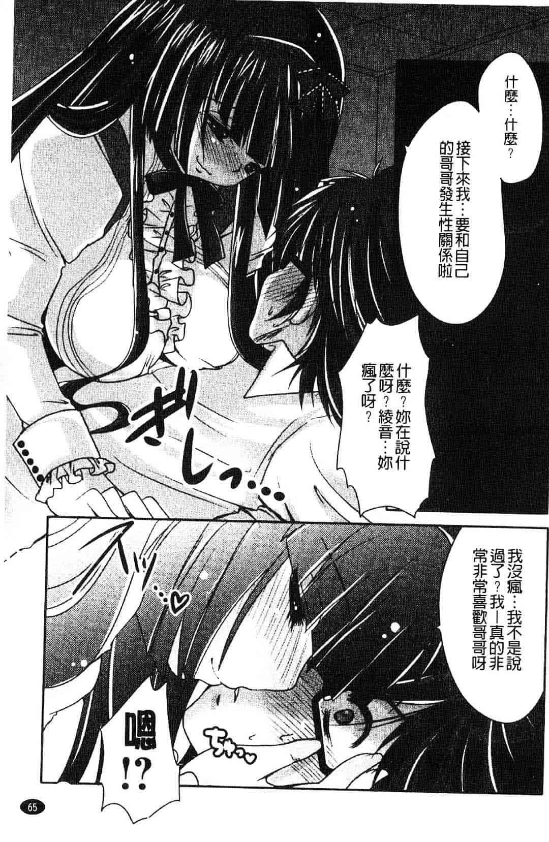 汉化版-[うすべに桜子] ぷるきゅん乙女_第2集