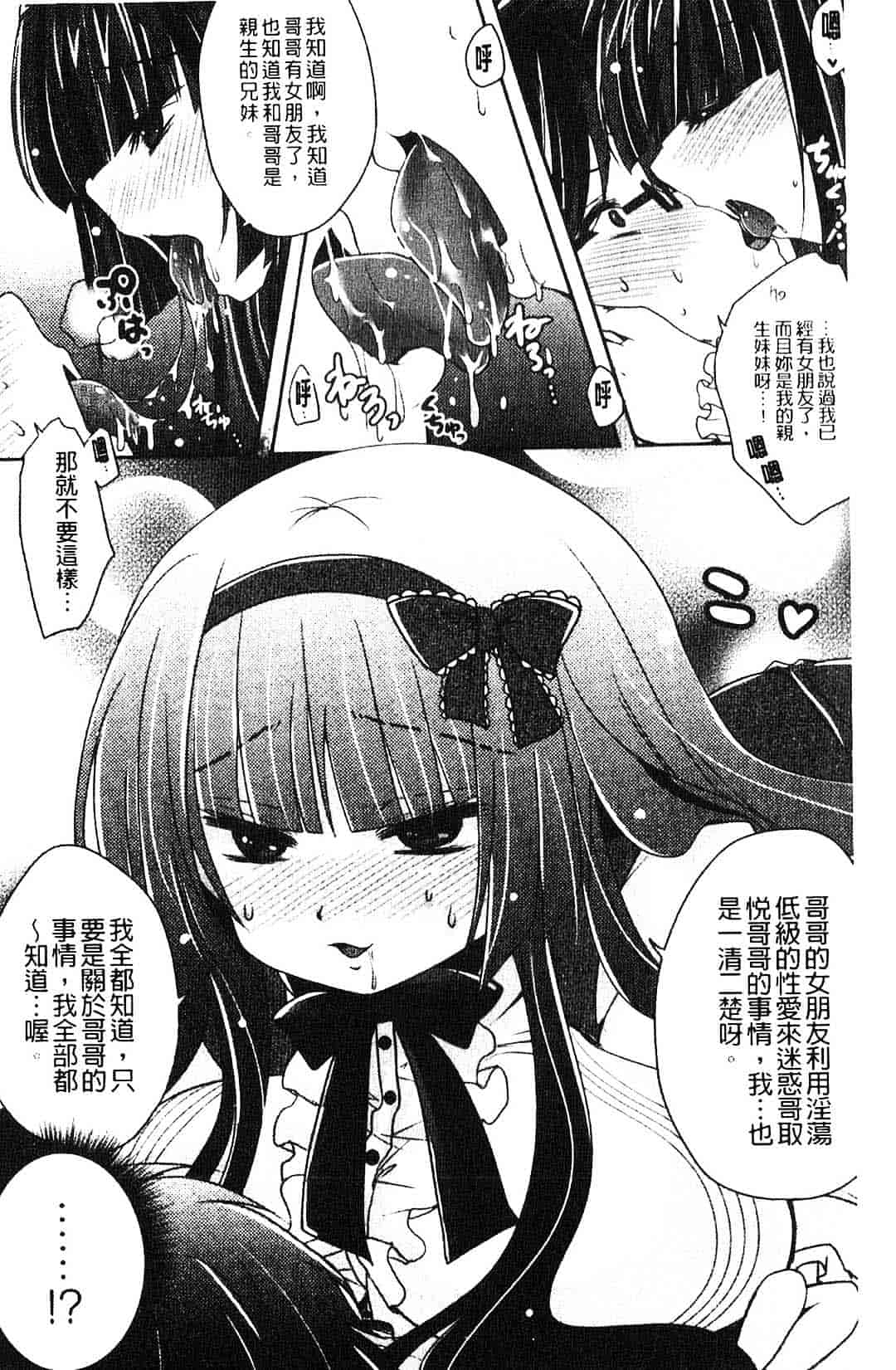 汉化版-[うすべに桜子] ぷるきゅん乙女_第2集