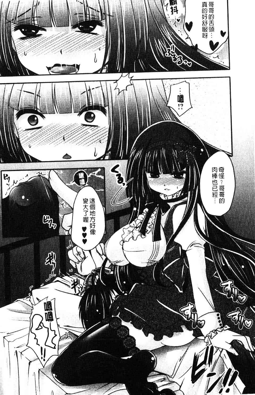 汉化版-[うすべに桜子] ぷるきゅん乙女_第2集