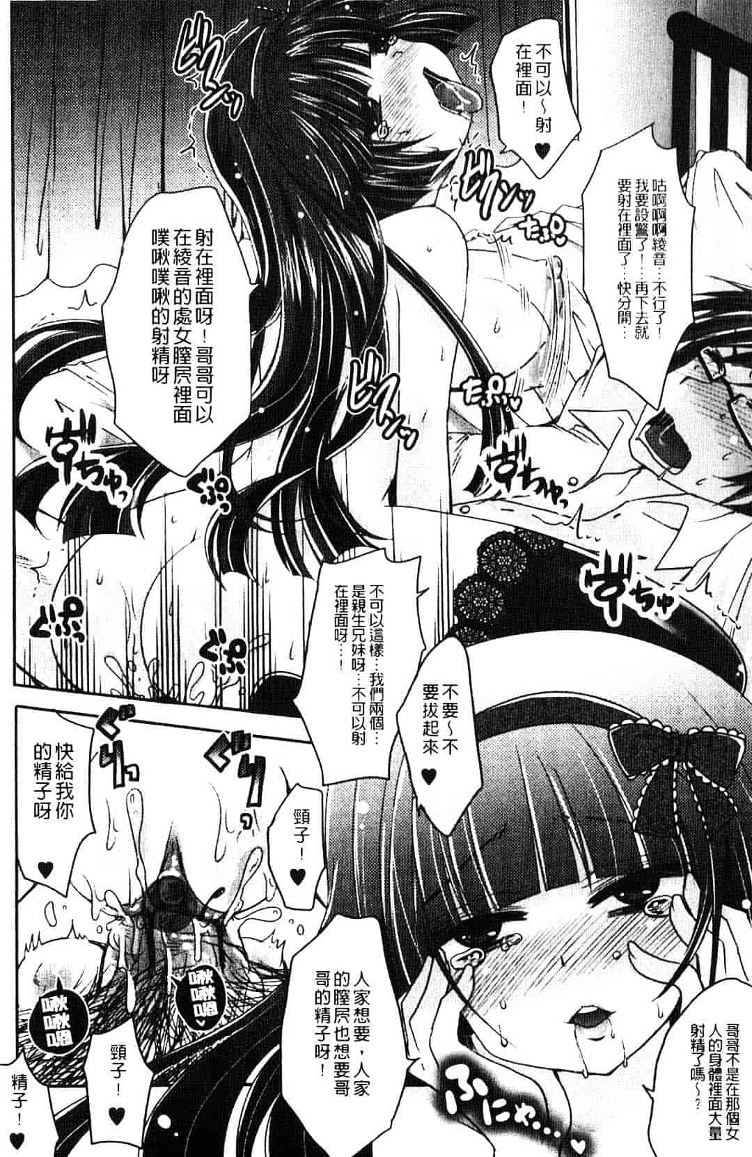 汉化版-[うすべに桜子] ぷるきゅん乙女_第2集
