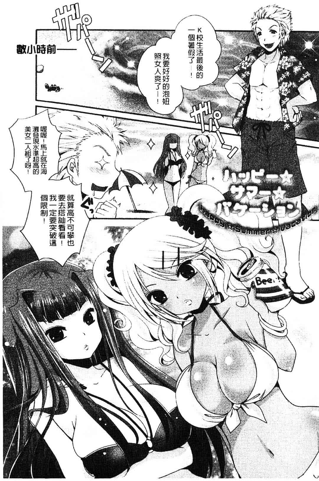 汉化版-[うすべに桜子] ぷるきゅん乙女_第3集