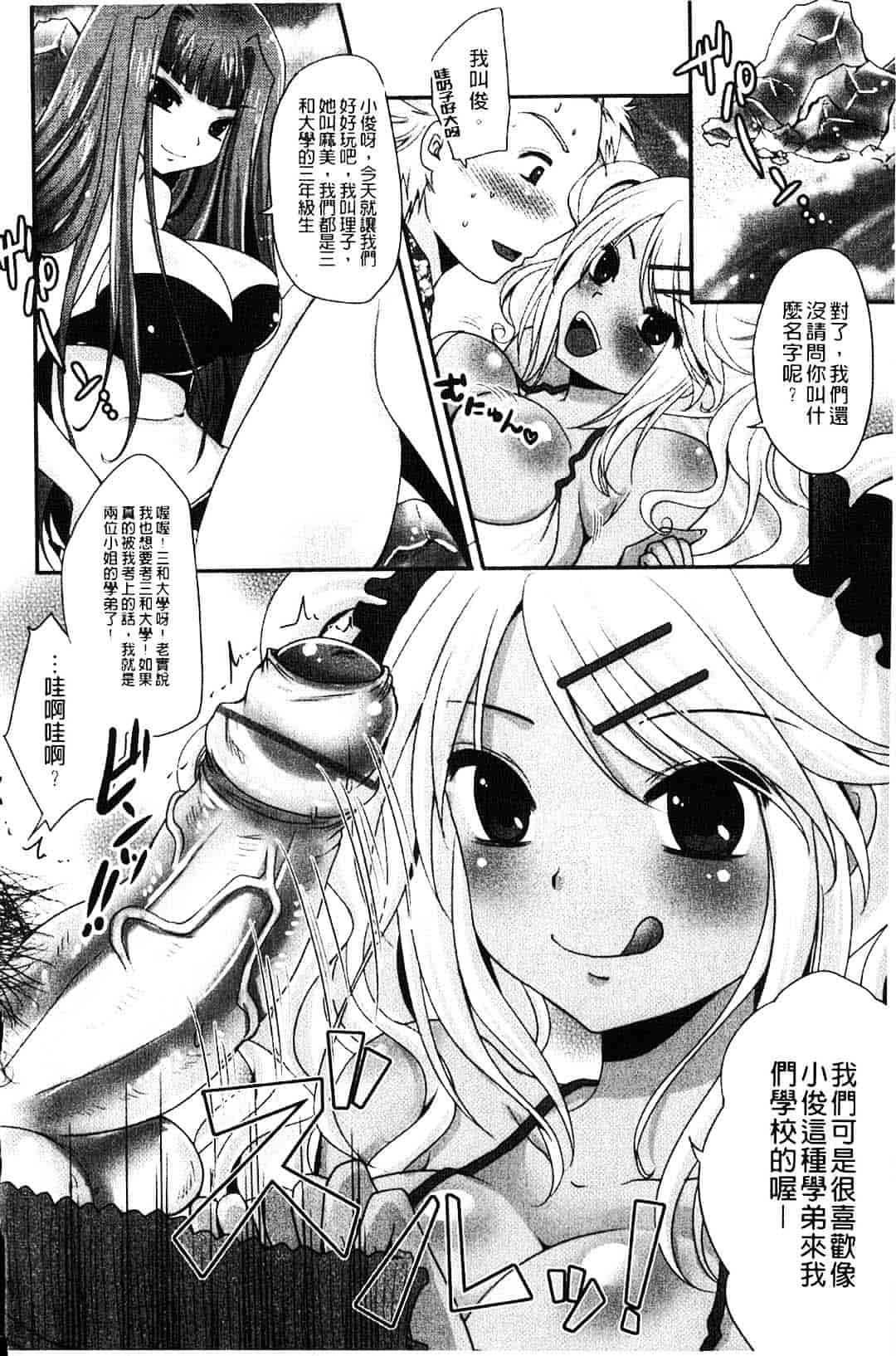 汉化版-[うすべに桜子] ぷるきゅん乙女_第3集
