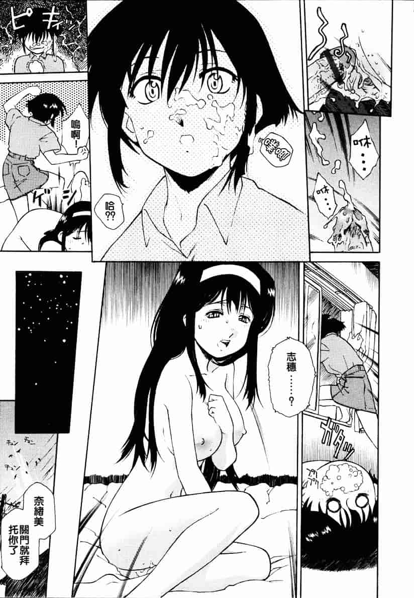 汉化版-[うましか] 召しあがれ_第3集