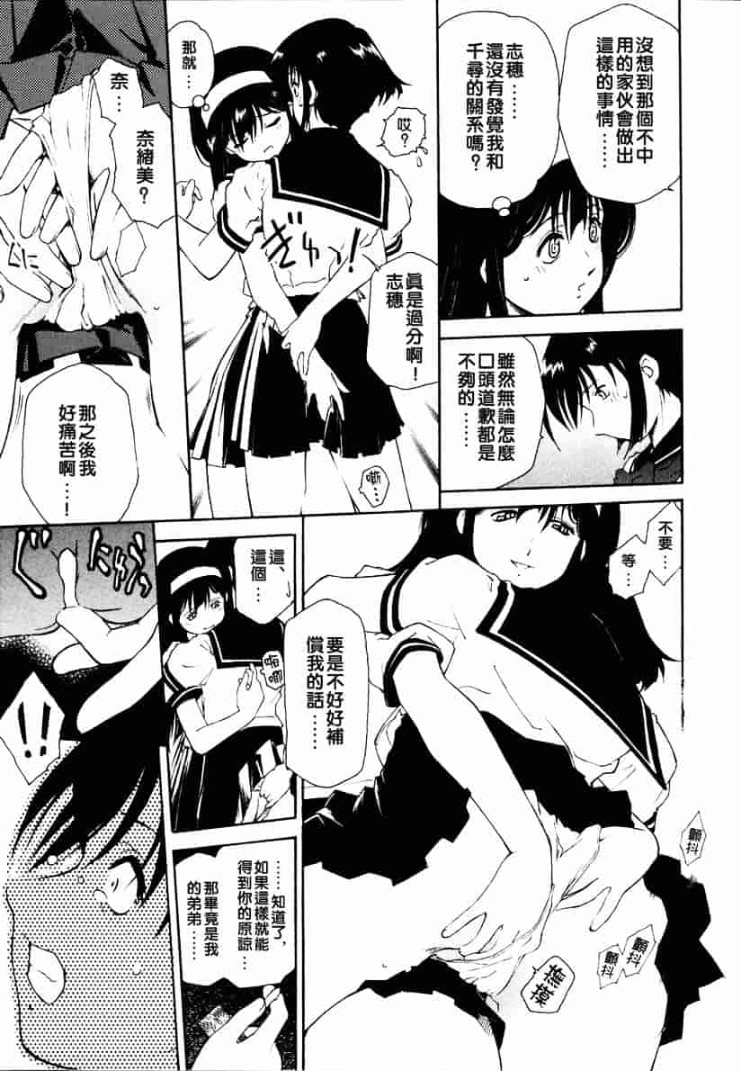 汉化版-[うましか] 召しあがれ_第3集