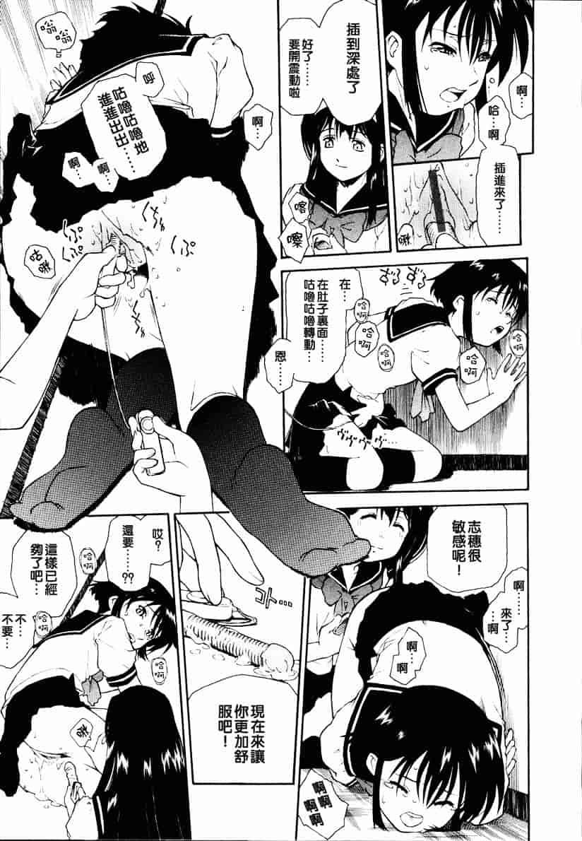 汉化版-[うましか] 召しあがれ_第3集