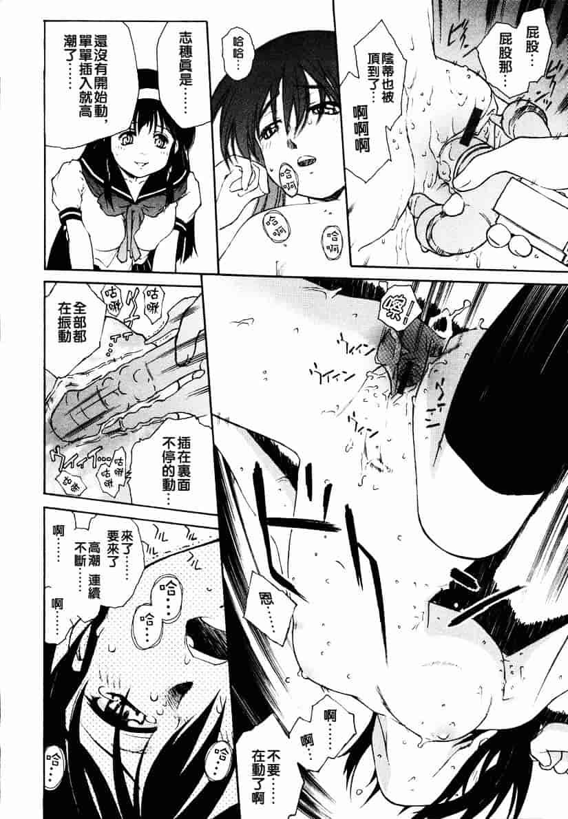 汉化版-[うましか] 召しあがれ_第3集