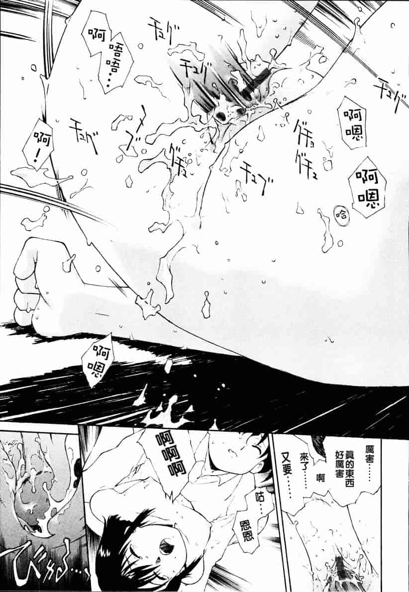 汉化版-[うましか] 召しあがれ_第3集