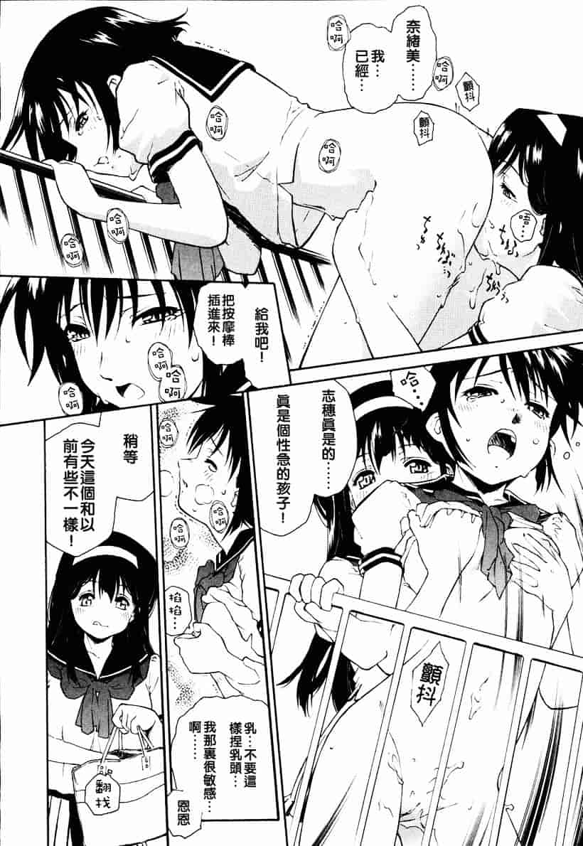 汉化版-[うましか] 召しあがれ_第3集