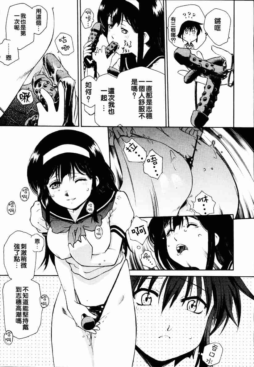 汉化版-[うましか] 召しあがれ_第3集