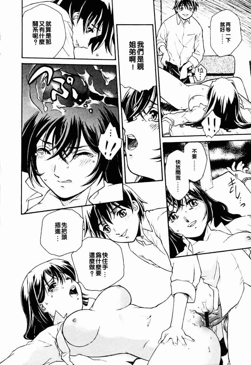 汉化版-[うましか] 召しあがれ_第1集