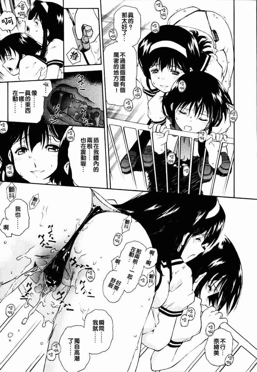 汉化版-[うましか] 召しあがれ_第4集