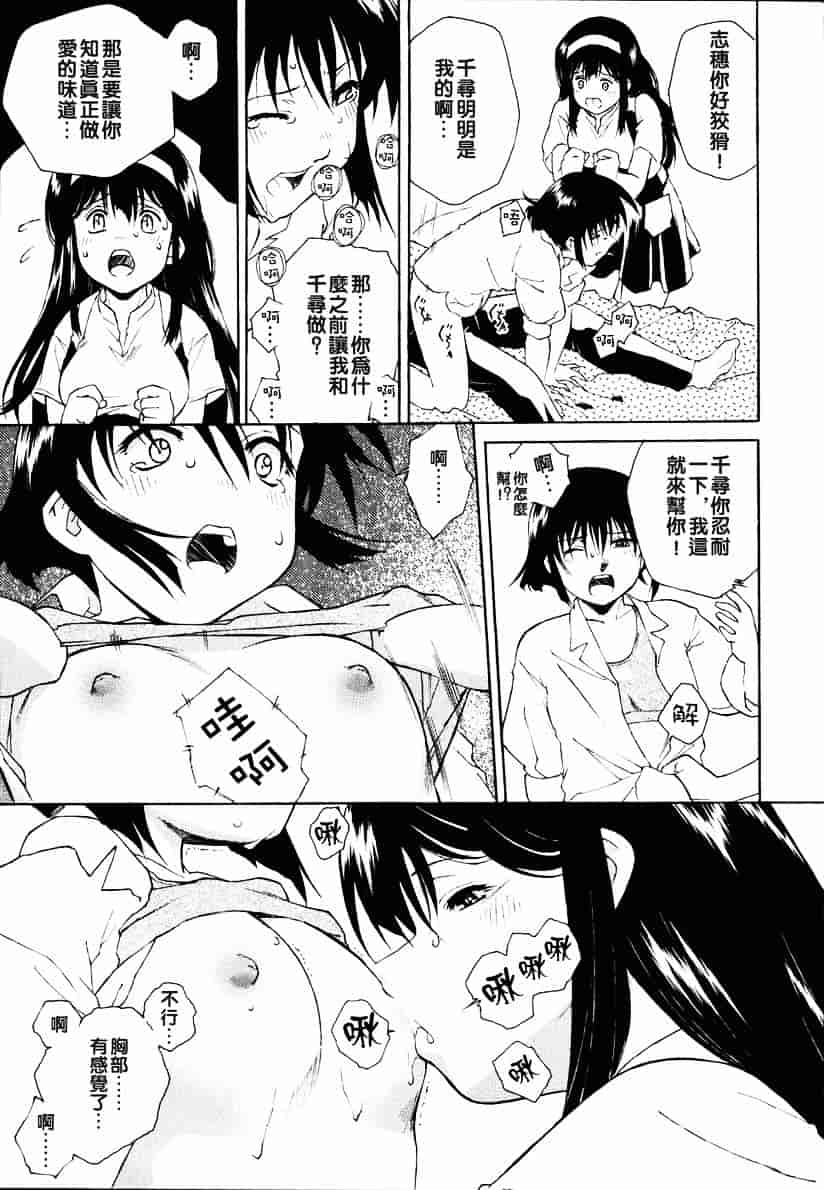 汉化版-[うましか] 召しあがれ_第4集
