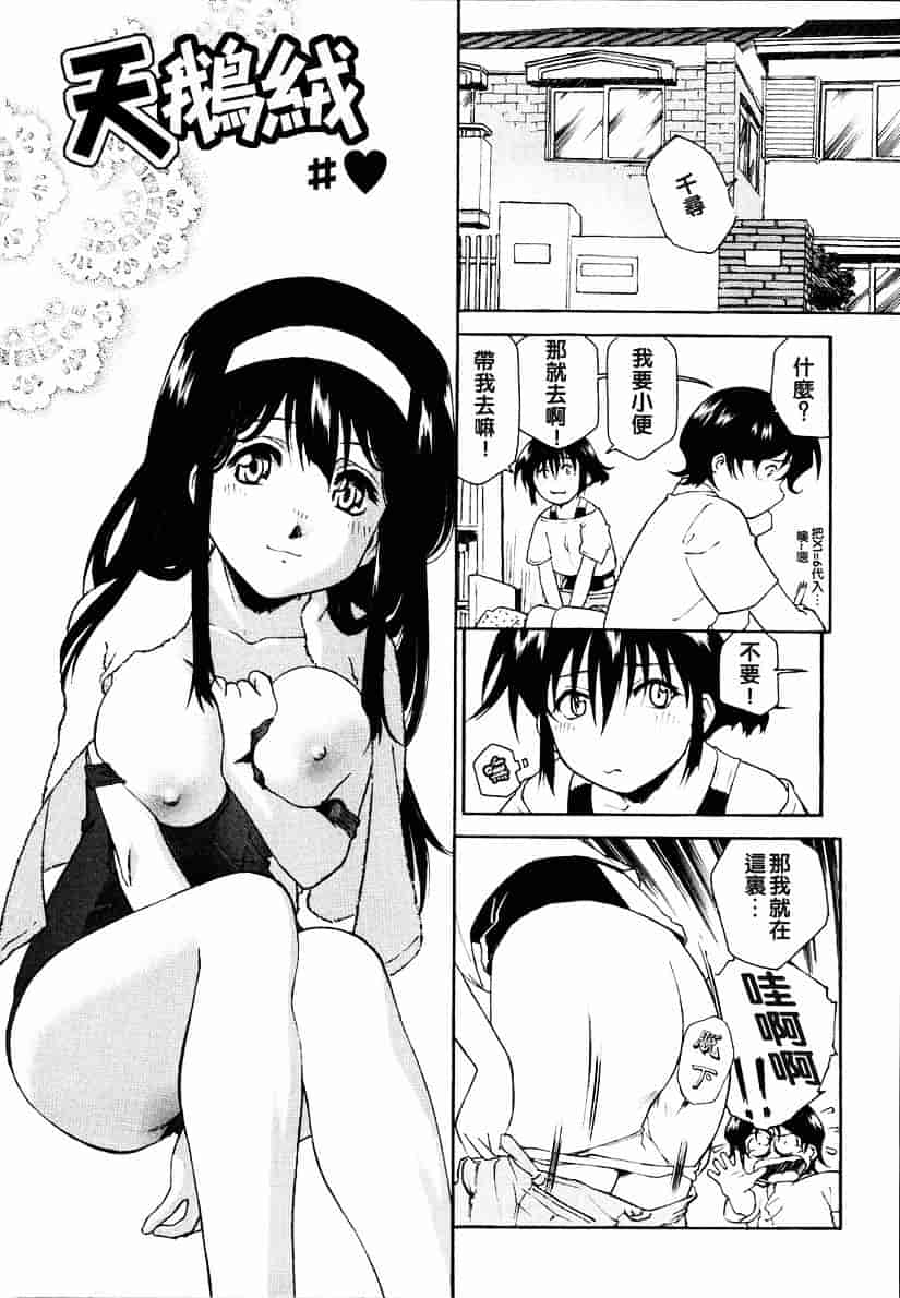 汉化版-[うましか] 召しあがれ_第4集