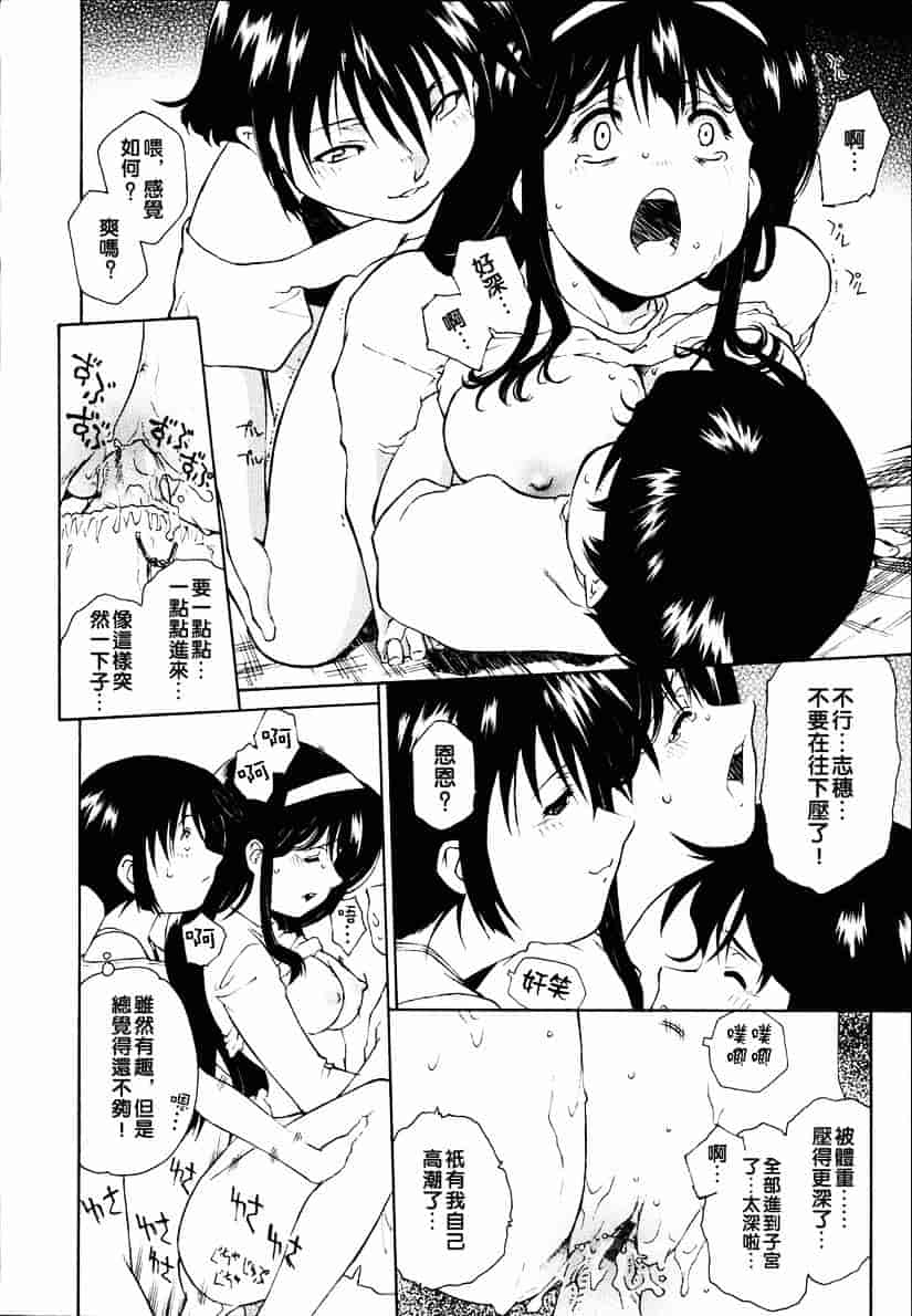 汉化版-[うましか] 召しあがれ_第4集