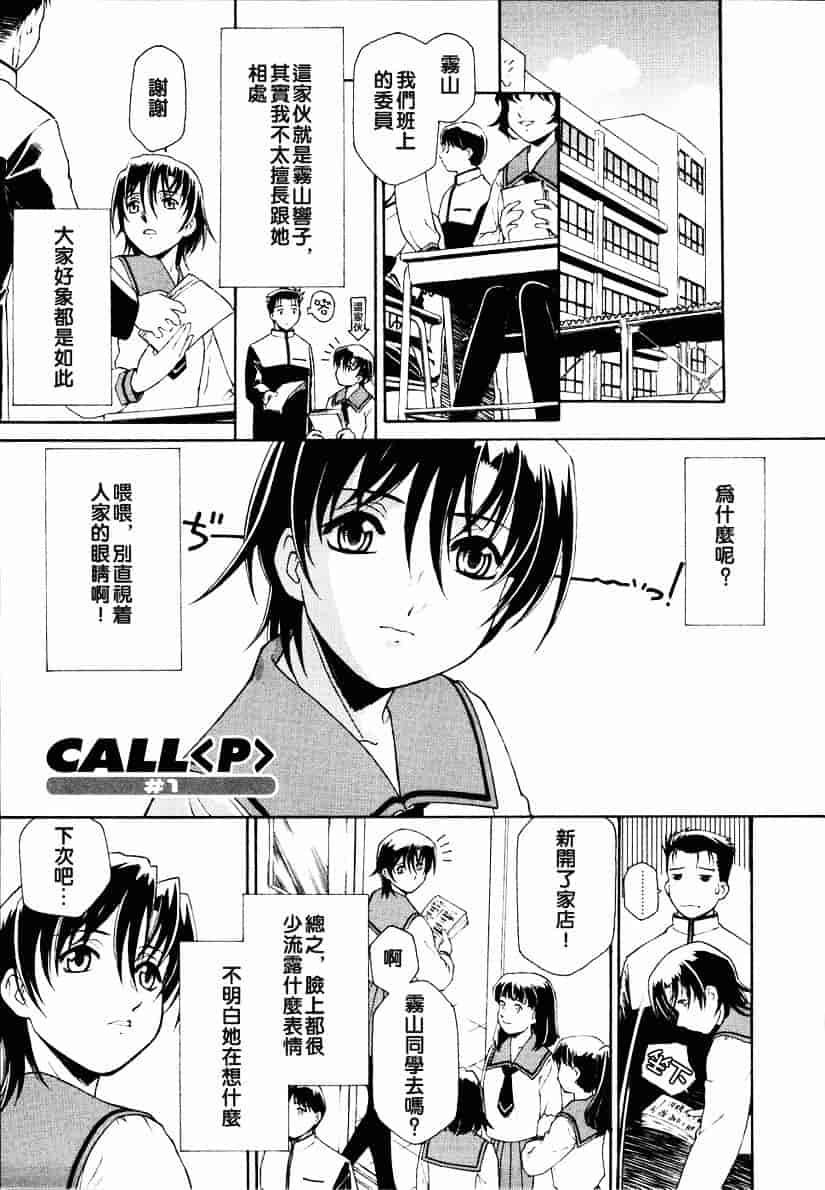 汉化版-[うましか] 召しあがれ_第4集