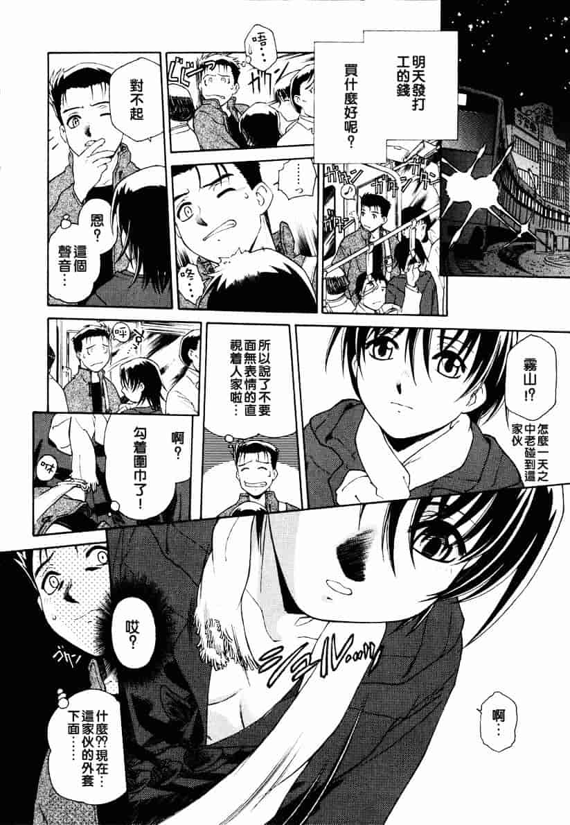 汉化版-[うましか] 召しあがれ_第4集
