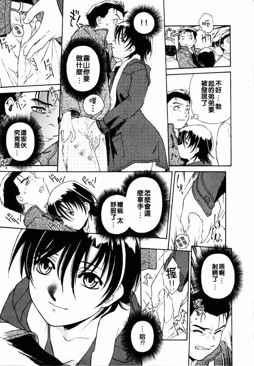 汉化版-[うましか] 召しあがれ_第4集