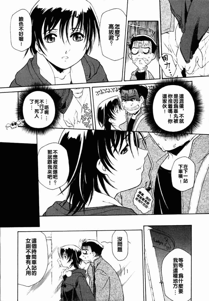 汉化版-[うましか] 召しあがれ_第4集