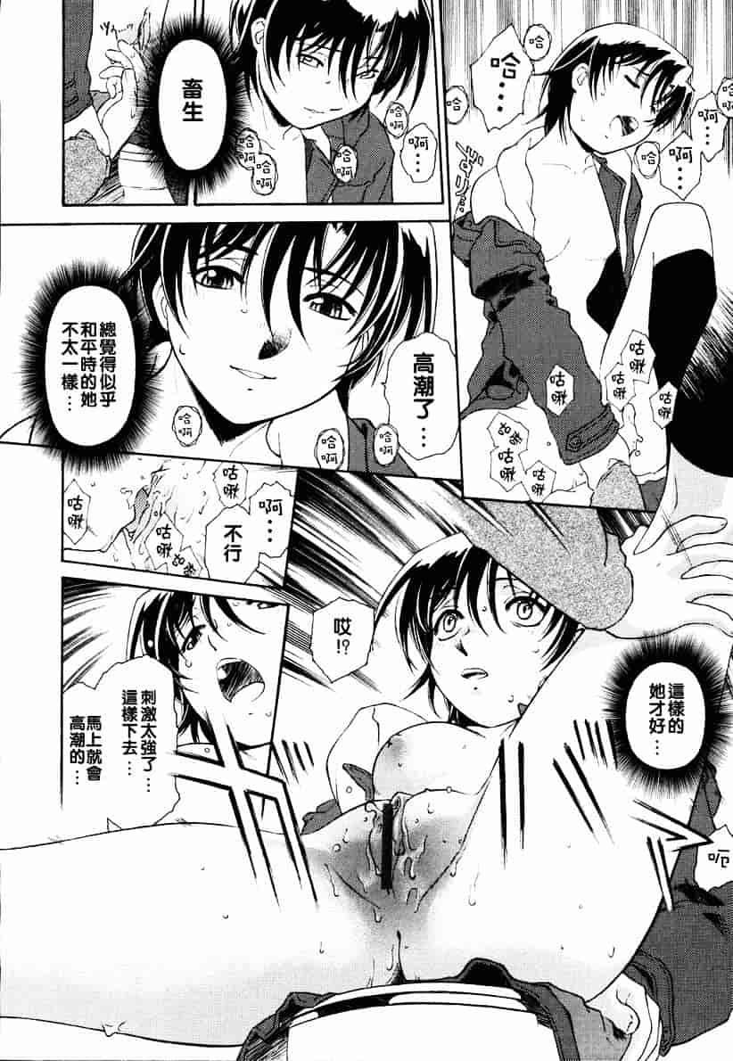汉化版-[うましか] 召しあがれ_第4集