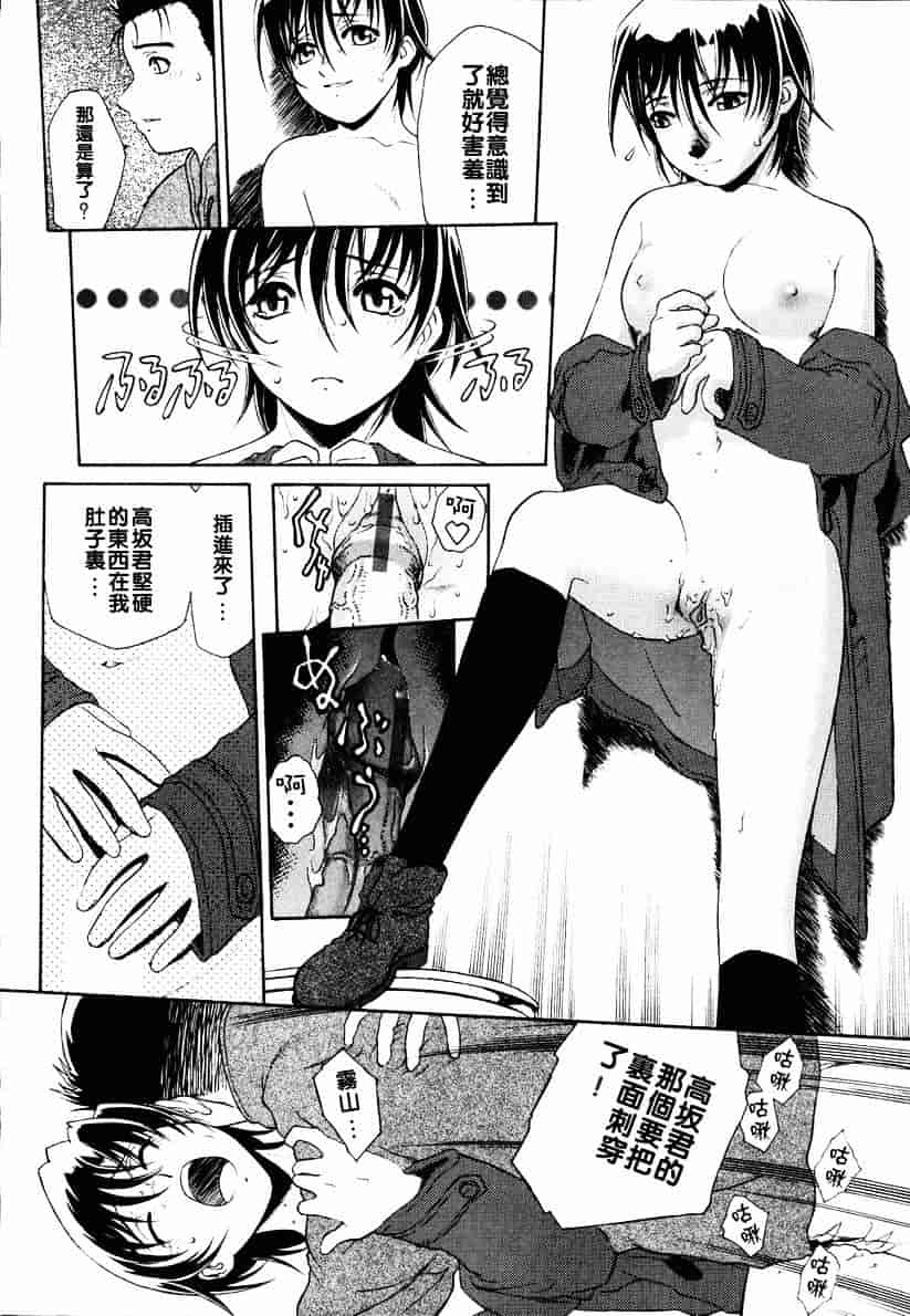 汉化版-[うましか] 召しあがれ_第5集