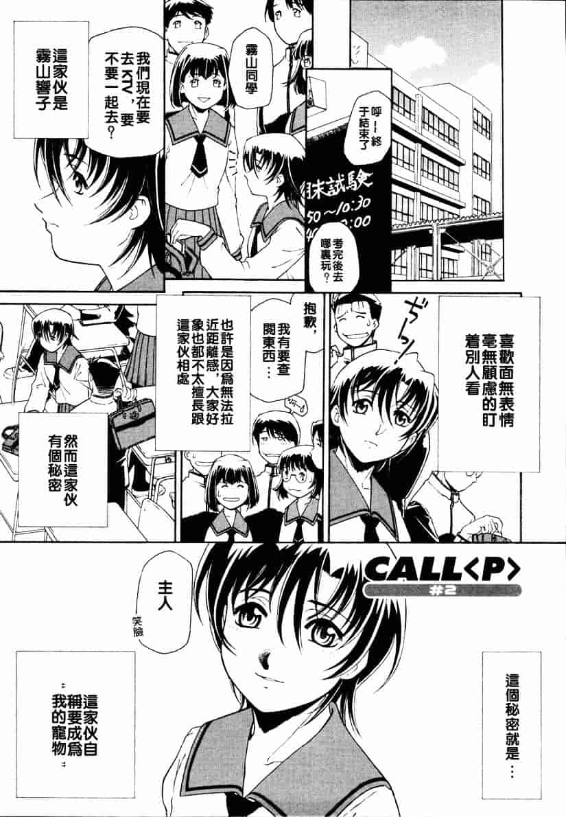 汉化版-[うましか] 召しあがれ_第5集