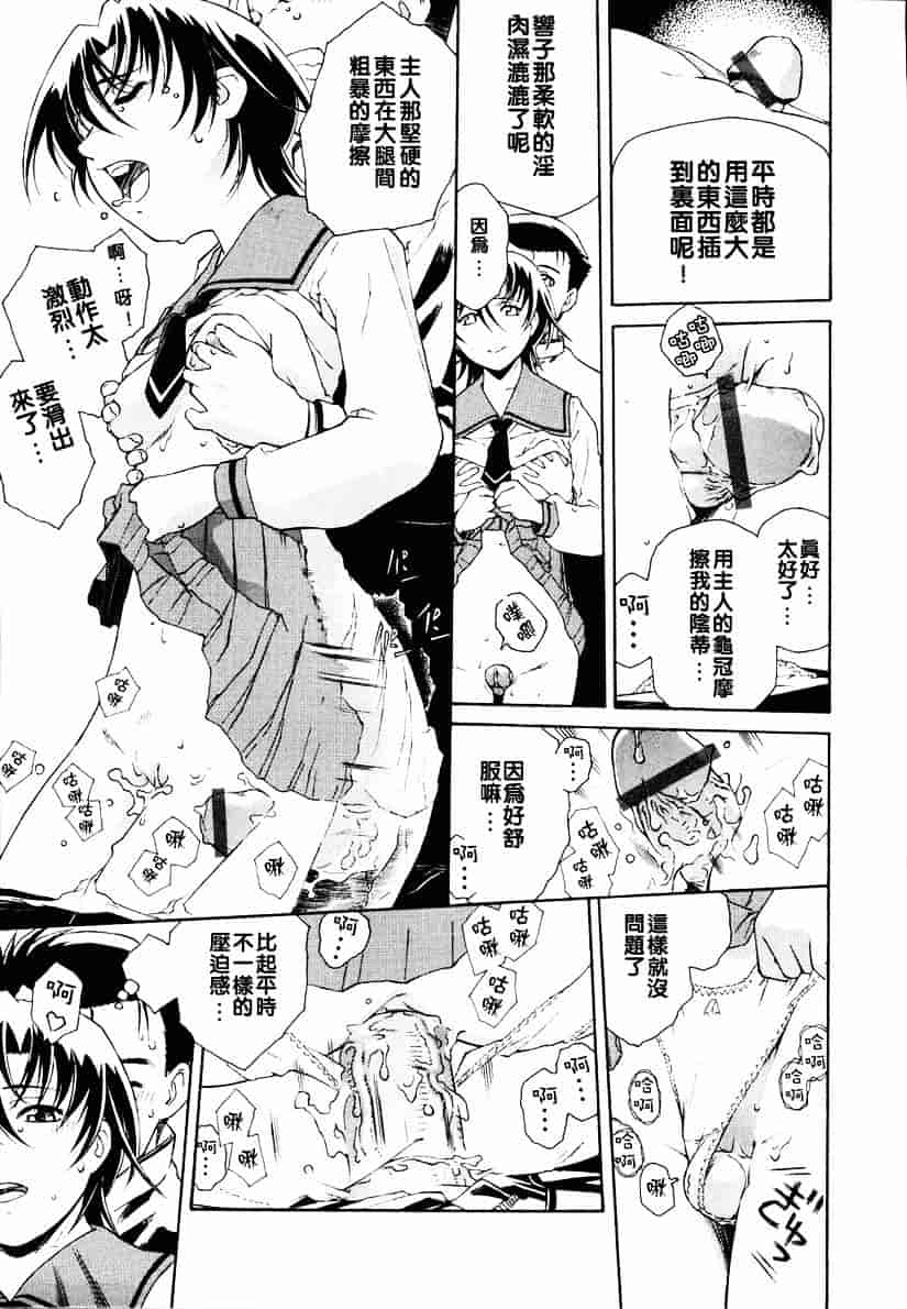 汉化版-[うましか] 召しあがれ_第5集