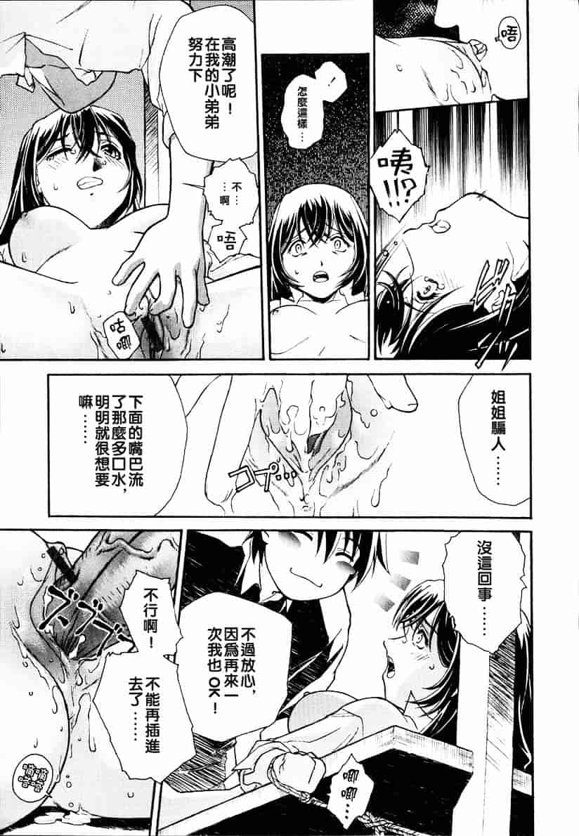 汉化版-[うましか] 召しあがれ_第1集