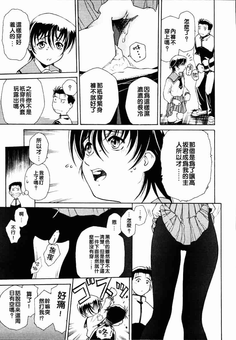汉化版-[うましか] 召しあがれ_第5集