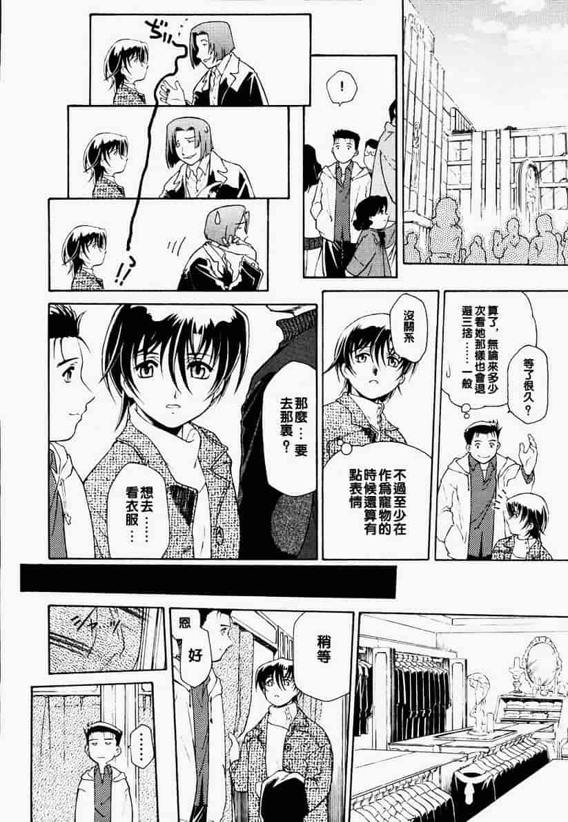 汉化版-[うましか] 召しあがれ_第5集