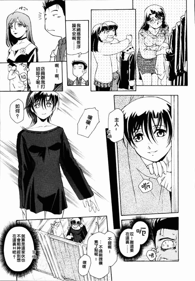 汉化版-[うましか] 召しあがれ_第5集