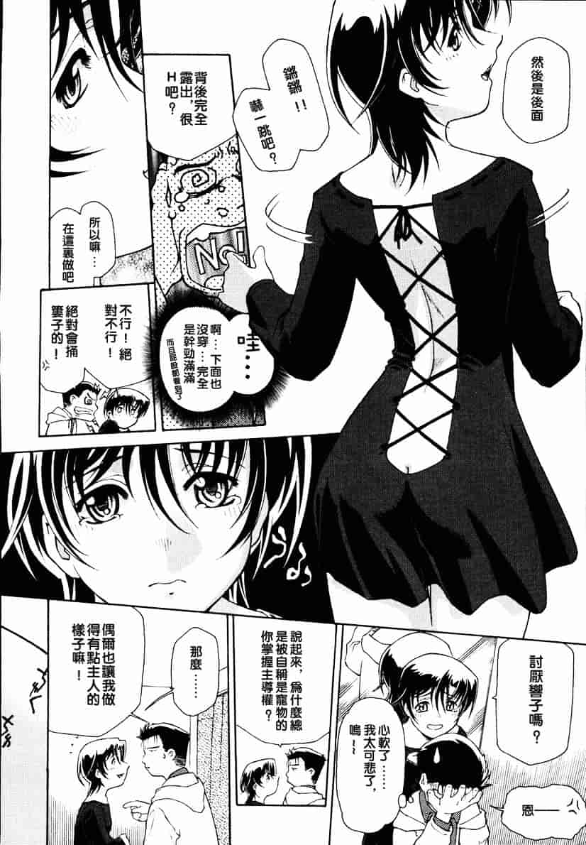 汉化版-[うましか] 召しあがれ_第5集