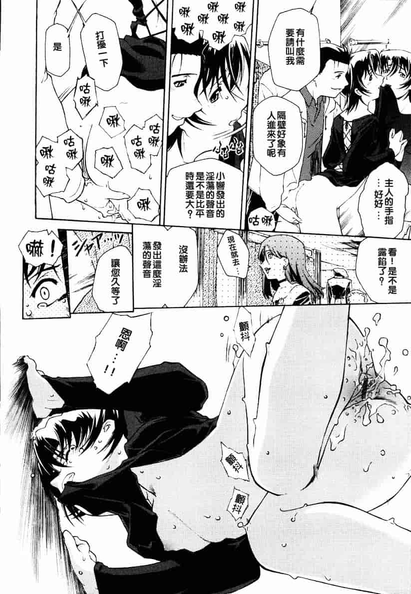 汉化版-[うましか] 召しあがれ_第5集